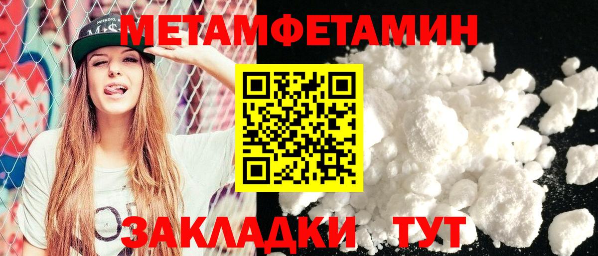 Амфетамин Розовый  Вход с VPN  Тамбов 