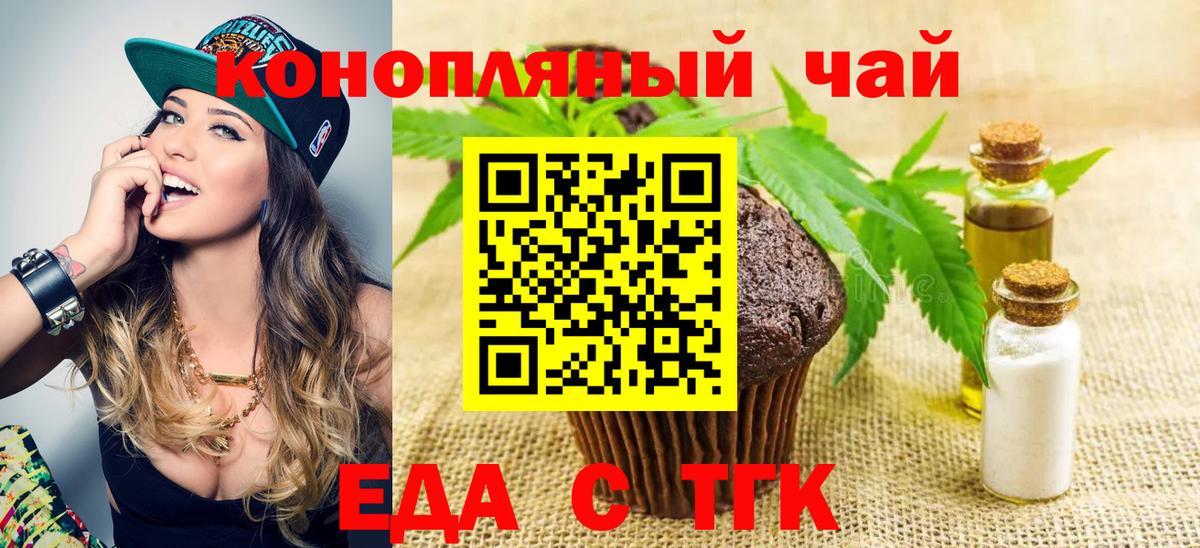 Cannafood конопля  Вход с VPN  Тамбов 