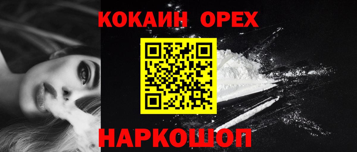 КОКАИН FishScale  Кокаин  Вход с VPN  Тамбов  Cocaine VHQ 