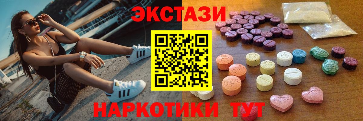 Экстази XTC  Вход с VPN  ЭКСТАЗИ 280 MDMA  ЭКСТАЗИ  Тамбов 