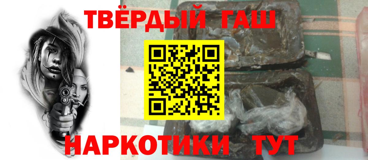 ГАШИШ VHQ  ГАШ хэш  Вход с VPN  Тамбов 