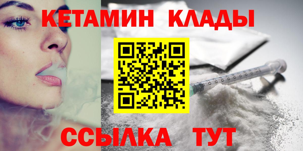 КЕТАМИН ketamine Тамбов