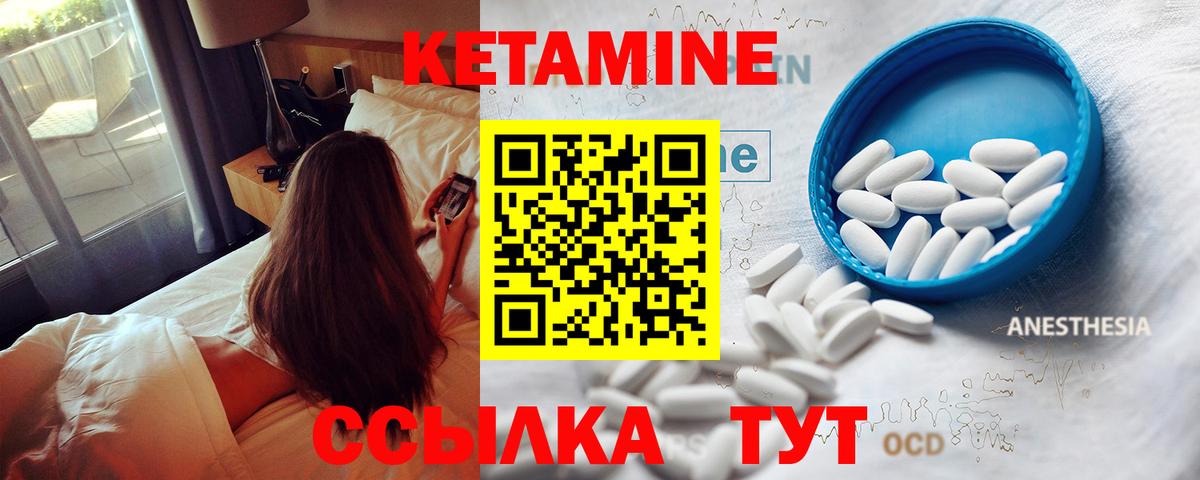   рабочий сайт  Кетамин ketamine  Вход с VPN  Тамбов 