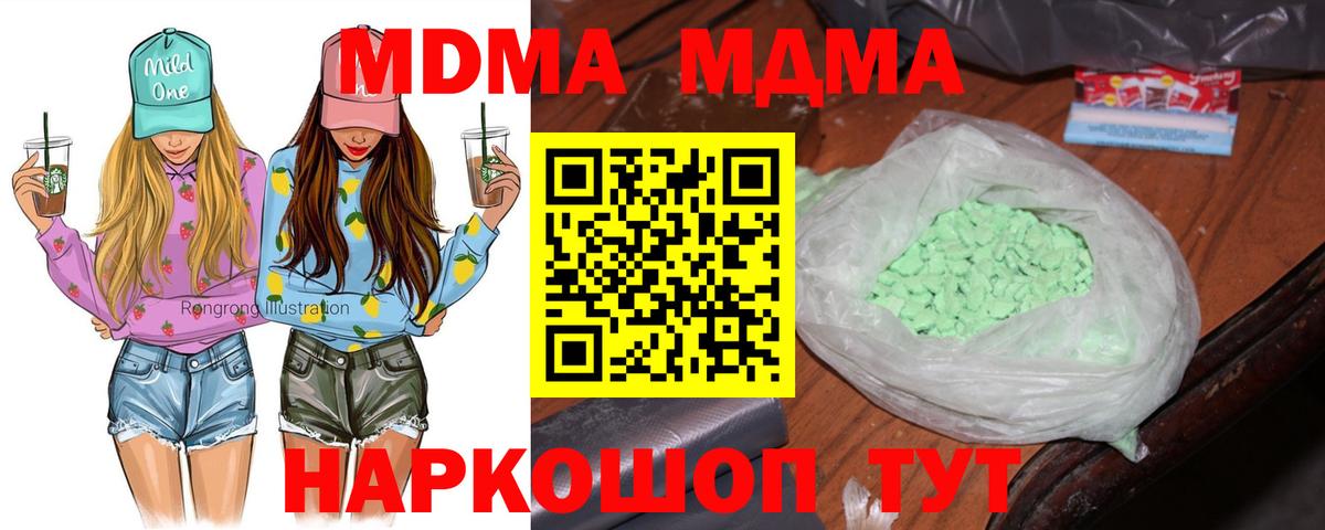 МДМА кристаллы  Вход с VPN  MDMA VHQ  Тамбов 