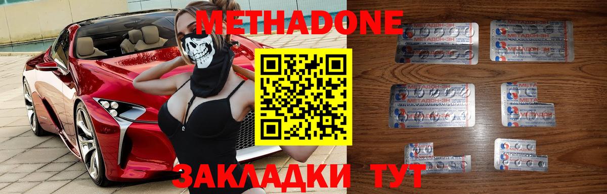 Метадон кристалл  Вход с VPN  Тамбов  Метадон кристалл 