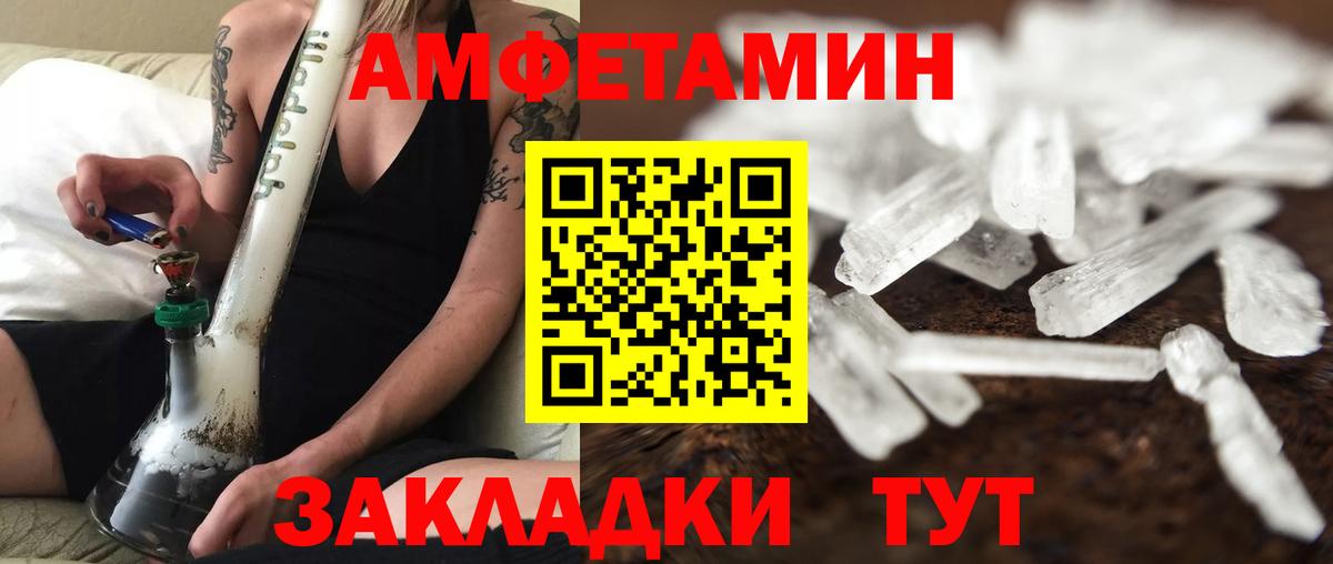 Тамбов  МЕТАМФЕТАМИН кристалл  МЕТАМФЕТАМИН кристалл  Вход с VPN 
