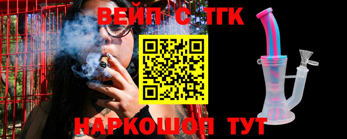ТГК концентрат  Вход с VPN  Дистиллят ТГК гашишное масло  Тамбов 